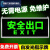 绿野客安全出口指示灯装电池安全出口指示牌消防应急免接电夜光自发光楼 单个面-安全出口-自发光