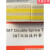 SMT接料引带接料延长胶带电子贴片接料带高粘8mm 黄色引带16mm（9.5*396mm）500片/盒