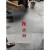 泰然 消防栓箱面板 56.6×86.8CM磨砂有机玻璃 带图案（可定制）