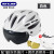 GUB 眼镜头盔K80 PLUS骑行头盔一体成型山地公路车单车风镜头盔装备男女款带帽檐 可调节大小 白色+灰色镜片+黄色镜片+透明镜片