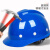 吉象 安全帽 新国标 V型玻璃钢  建筑工程电力施工业头盔 耐刺穿抗冲击 B1型 蓝色