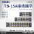 OLKWL（瓦力） TB系列栅栏接线0.5-1.5平方15A电流端子排铜导电件组合线排12位连接 TB-1512