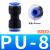 塑料直接快插快速气管PU接头直通4mm 6 8 10 12变径PG16-14八毫米 蓝PG6-4