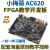 教学级】小梅哥AC620 Altera FPGA开发板0基础自学进阶送视频教程 标配 适合入门学习 升级千兆网口带HDMI