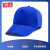 铸固 志愿者帽子 帽子定制logo印字刺绣鸭舌帽定做工作帽广告帽志愿者 平纹帽宝蓝色