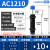 定制定制适用于液压油压缓冲器可调阻尼器机械手C1416C10071 高配AC1210