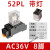 中间继电器220v交流12v小型电磁DC开关24v 8脚14脚380V底座 8脚AC36 灯 套装