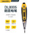 deli 数显测电笔试电笔验电笔电工笔 直插感应两用型 DL8005 单位：支