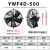 YWF外转子轴流风机300/350/400/450/500/600/冷干机冷库风机风扇 YWF4D-500/380V