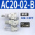 气源处理器AC30-03-B件AR/AW/AC20/30/40A-02/03/04D-B自动排 AC20-02-B件
