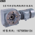 杭州RFKS硬齿面斜齿轮减速机型变速器带电机接盘代替国茂SEW R/F/S/K57