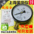 上海荣华仪表Y-100 水压表1.6mpa气压表 真空表负压表2.5 0.6 1 016mpa