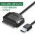 绿联 USB3.0转SATA转换器线 2.5/3.5英寸硬盘转接线显示器易驱线 USB3.0转SATA 无供电款US239 40384