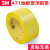 3M471地板胶带 划线标识警示胶带 无痕5S定位胶带 PVC耐磨 10毫米宽*33米长 黄色