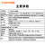 拓普瑞多路温度测试仪TP9000系列工业数据采集测温仪多通道记录仪无纸记录仪 TP9000-8