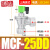 铸固 直角式脉冲阀 气动电磁脉冲阀布袋除尘器DMF控制阀气控阀气泵用泵缸配件 MCF-25DD-DC24V-1寸 