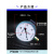北京布莱迪电阻远传YTZ150恒压供水变频器专用真空防腐压力表 北京布莱迪0-1.6mpa
