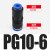 变径直通 PG气动快速接头变径软接头 PU气二通直接头德力西PV 变径直通PG10-6 蓝色