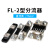 FL-2分流器接线座10A20/30/40/50/75A/75mV直流电流表分流器0.5级