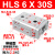 定制HLS12精密滑台气缸HLS6/8/16/20/2510X30X40X50X75议价 HLS6X30S
