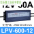 LPV-400W-12V 24V户外防水LED开关电源220转DC灯箱灯带变压器 LPV-600-12 (600W12V50A)