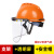 防护面罩切割打磨电焊防护罩轻便防尘焊工面具透明全脸 橙色安全帽+支架+PVC屏防护