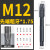 M2氮化机用丝锥先端螺旋丝锥丝攻M2-M30涂层氮化丝锥攻丝攻牙 氮化先端M12*1.75