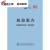 安瑞信感应联动220V排风扇烟感控制开关不能用厨房油烟 烟温感+模块+电源+声光警号(套)