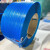 全新料透明彩色PP热熔塑料半自动全自动打包带纸箱包装带 超透11宽0.45厚（3400米）
