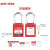 洛科 (PROLOCKEY) P38S-红色 38MM工程钢制挂锁 安全挂锁