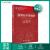 医学分子生物学第3三版十三五SAS分子生物学SPSS免疫学实验技术人卫版研究生学历科研人员书籍
