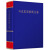 正版 马克思恩格斯全集（第39卷）人民出版社（收入马克思1863—1867年经济学手稿 属于《资本论》第三册）9787010253305