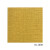 爱柯部落 方块毯办公室拼接地毯  50cm×50cm（4片）D11008黄色