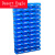 仓库组装货架 螺丝零件盒 格子五金工具配件箱 器件整理塑料盒 车 Q4#外395*350*155mm  8个蓝色