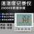 自动药店记录仪gsp温湿度计工业用高精度实验自动计 温湿度药店 单温度内置26万组(0.2)