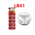 适用LR44纽扣电池LR41/LR43/LR1130/AG10/AG13碱性1.5v电子SR LR41/AG3/10颗