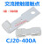 接触器CJ20-160A-100A-63A配件250A-400A-630A触头主动静触点 CJ2 CJ20160A3动6静 85高耐用性A级