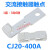 接触器CJ20-160A-100A-63A配件250A-400A-630A触头主动静触点 CJ2 CJ20400A3动6静 50高B级