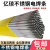 特种A146不锈钢电焊条A147不锈钢焊条2.5/3.2/4.0/5.0m异种钢 A14732mm一公斤价格