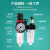 定制油水分离器过滤器空压机气压调节阀气动减压阀气源处理器二三联件 AC2010-02