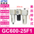 气源处理器GR调压阀GFR过滤器GFC200-08300-10400-15600定制 GC600-25F1