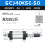 气缸小型气动亚德客可调行程气缸SC系列SCJ32/40/50/63/80/100 SCJ40X5050