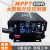 MPPT太阳能升压充电控制器太阳能电动车充电器48V60V72V三挡可调 MPPT-12V/24V自动识别-10A