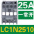 施耐德交流接触器220V LC1N0910 1210 3210 6511 380V LC1E升级 LC1N2510 AC36V