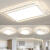 雷士照明（NVC）2024年新款led吸顶灯简约客厅灯智能卧室餐厅灯组合套餐 自由套餐搭配