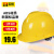 百舸 安全帽 ABS新国标 加厚透气 防砸安全头盔 建筑工地施工电力 领导监理 V型常规 黄色