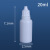 仿5 10 15 20ml毫升瓶 眼药水瓶 挤压瓶分装瓶塑料瓶1500个起发 10ml透明