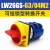 德力西 万能转换 LW26GS-20 32 63 /04M2 挂锁型电源切断转换开关 LW26GS-63/04M2