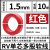 RV铜芯国标多股软线0.75/1.5/2.5/4/6/10/16平方电子控制线 15平方10米红色