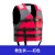 防汛救生衣应急专业大浮力船用钓鱼专用便携式背心马甲儿童成人衣 成人款救生衣红色（170240斤） 均码